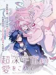 电锯人·第二部